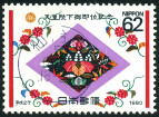Stamp Y&T N1894