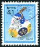 Timbre Y&T N�1896