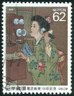 Stamp Y&T N1900