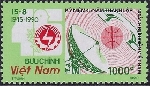 Timbre Y&T N1122