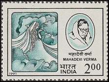 Timbre Inde Y&T N°1113 Timbre Inde Y&T N°1113