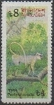 Stamp Y&T N�345