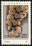 Stamp Y&T N�3053