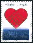 Stamp Y&T N�3079