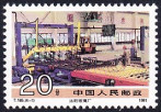 Stamp Y&T N�3080