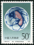 Timbre Y&T N�3091