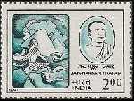 Timbre Inde Y&T N°1114 Timbre Inde Y&T N°1114