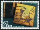 Stamp Y&T N1903