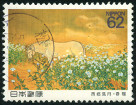 Timbre Y&T N�1906