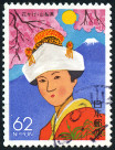 Timbre Y&T N�1913