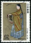 Stamp Y&T N1915