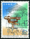Timbre Y&T N�1924