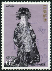 Stamp Y&T N1964