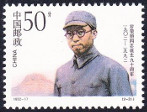 Timbre Y&T N�3144