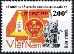 Timbre Y&T N�1333