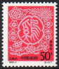 Briefmarken Y&T N3153