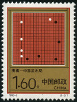Timbre Y&T N3160
