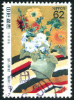 Stamp Y&T N2033