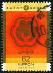 Stamp Y&T N2041