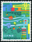 Stamp Y&T N2049