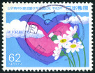 Stamp Y&T N2054