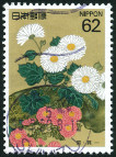 Stamp Y&T N2061