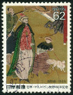 Stamp Y&T N2063
