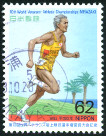Stamp Y&T N2068