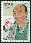 Stamp Y&T N2071