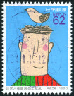 Stamp Y&T N2077