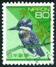 Stamp Y&T N2080
