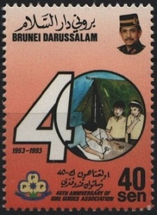 Timbre Brunei Y&T N°481 Timbre Brunei Y&T N°481
