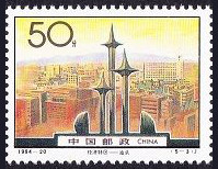 Timbre Chine  Y&T N3260
