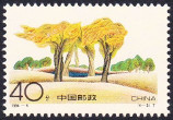 Timbre Y&T N�3213