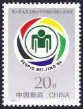 Timbre Y&T N3231