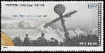 Timbre Y&T N�1215