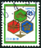 Timbre Japon Y&T N2092