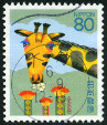 Stamp Y&T N2120