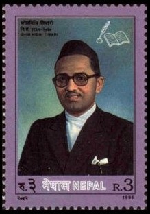 Timbre Népal Y&T N°560 Timbre Népal Y&T N°560