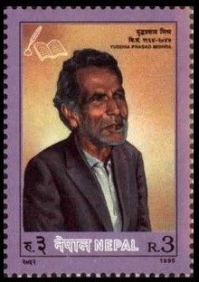 Timbre Népal Y&T N°561 Timbre Népal Y&T N°561