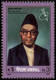 Timbre Népal Y&T N°562 Timbre Népal Y&T N°562