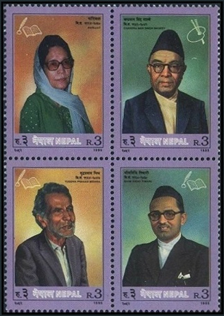 Timbre Npal Y&T N560-563