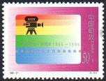 Timbre Y&T N�3328