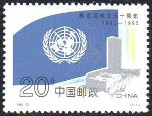 Timbre Y&T N3329