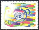 Timbre Y&T N3330