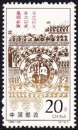 Timbre Y&T N�3350