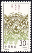 Timbre Y&T N�3351
