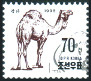 Timbre Cor�e du Nord Y&T N�2611
