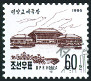 Timbre Cor�e du Nord Y&T N�2618