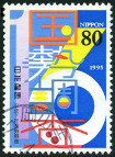 Timbre Y&T N�2173